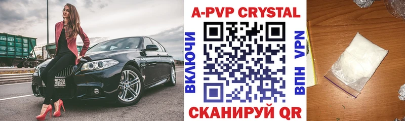 Купить где  Гай  APVP СК 