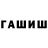 МАРИХУАНА конопля Sergey Brutukh