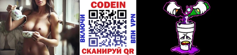 Купить закладки  Гай  Кодеиновый сироп Lean Purple Drank 