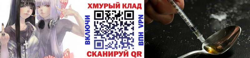 Героин Афган  Купить закладки  Гай 