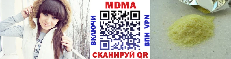 MDMA кристаллы  Купить  Гай 