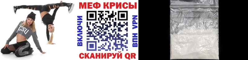 МЯУ-МЯУ кристаллы  Купить  Гай 