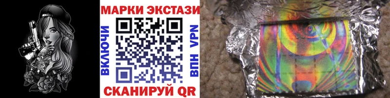 Наркотические марки 1,5мг Купить закладки Гай